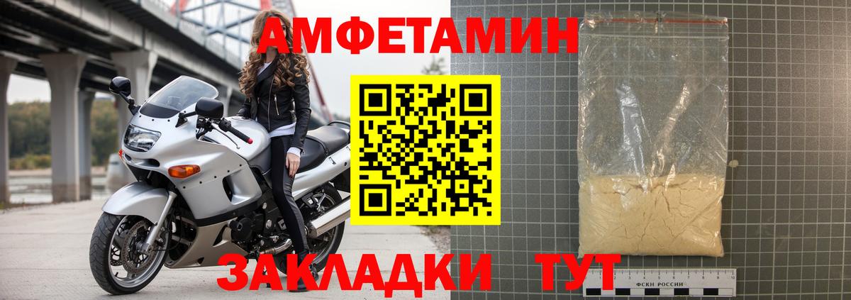 Амфетамин Premium Артёмовский
