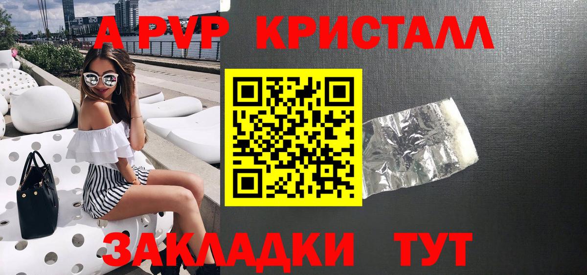 А ПВП Соль Артёмовский