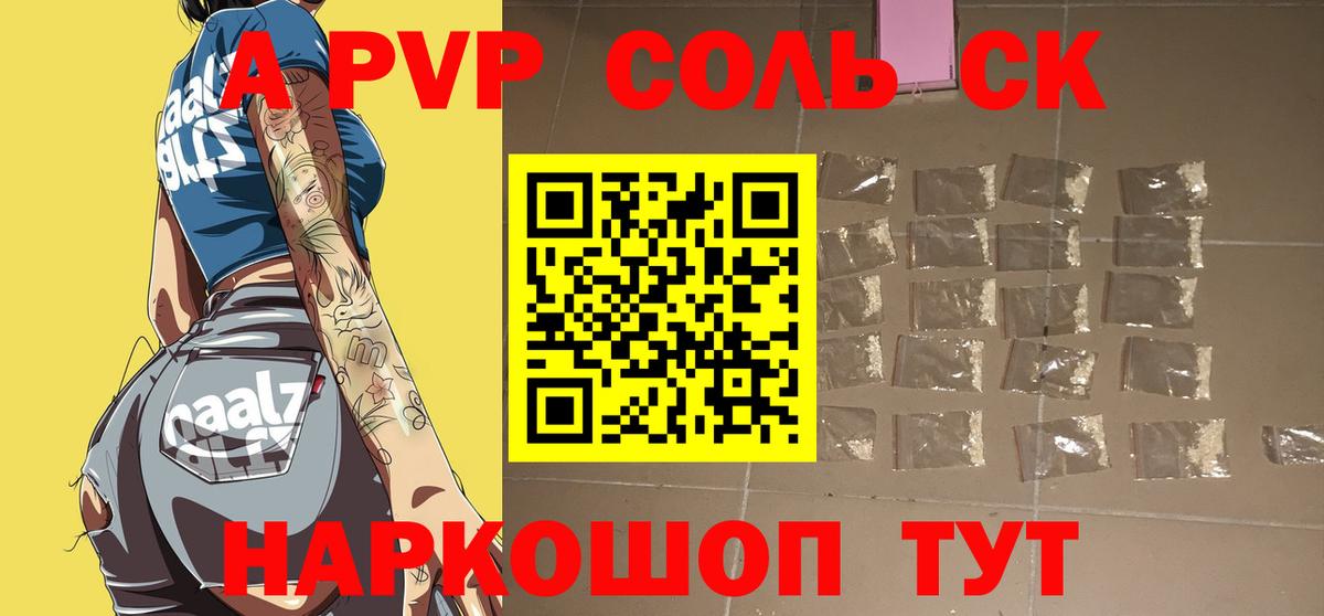 APVP СК  Альфа ПВП  купить наркотик  Вход с VPN  A PVP Crystall  Артёмовский 