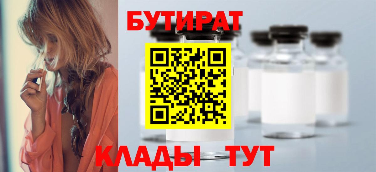 Артёмовский  БУТИРАТ оксана  Вход с VPN 