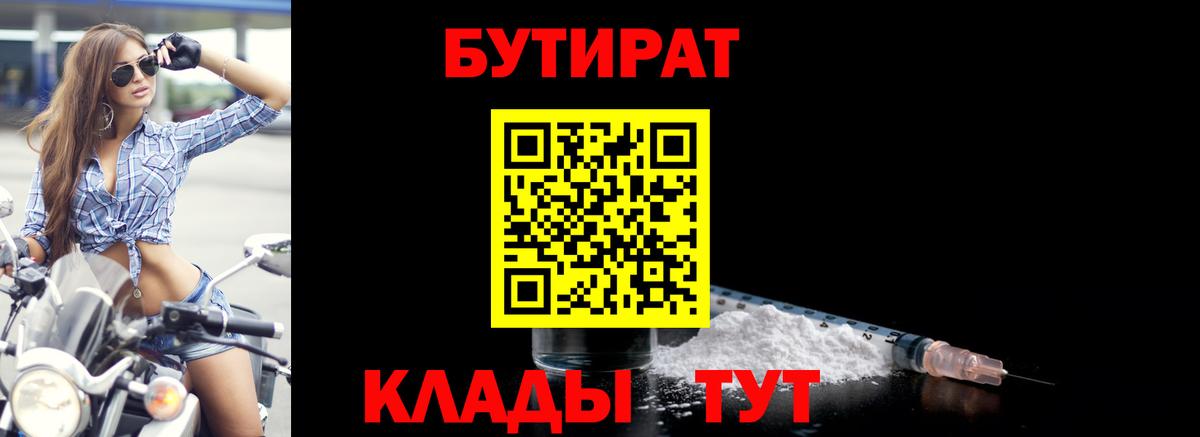 Бутират оксана Артёмовский