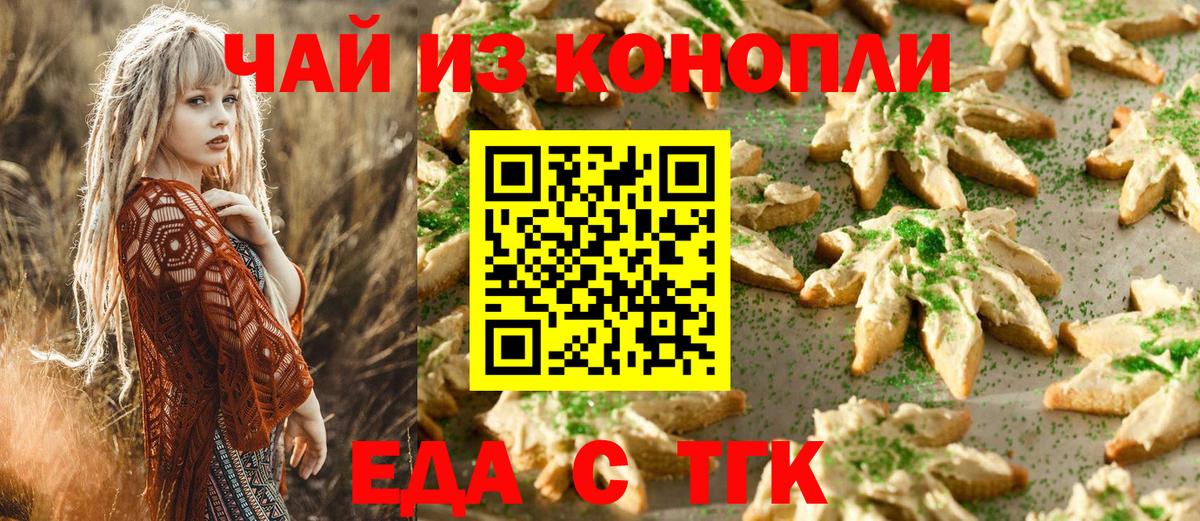 Артёмовский  Cannafood марихуана  Вход с VPN 