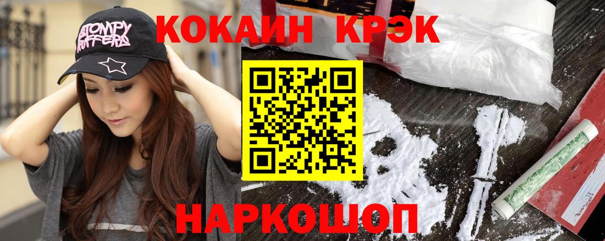 Cocaine VHQ  КОКАИН 97%  Вход с VPN  Артёмовский 