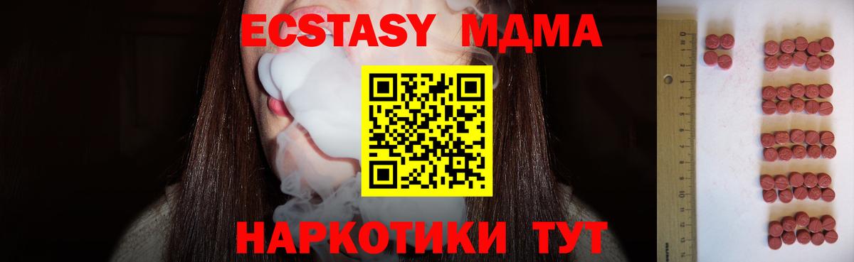 Экстази MDMA  Экстази  Артёмовский  Вход с VPN  ЭКСТАЗИ бентли 