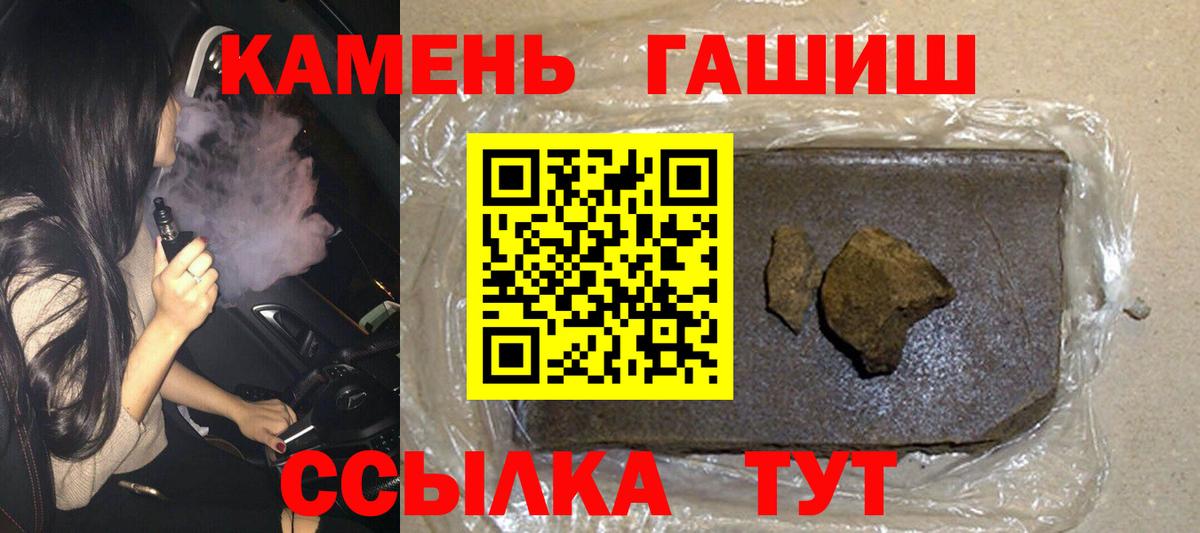 ГАШИШ Cannabis  ГАШ ice o lator  Артёмовский  Вход с VPN 