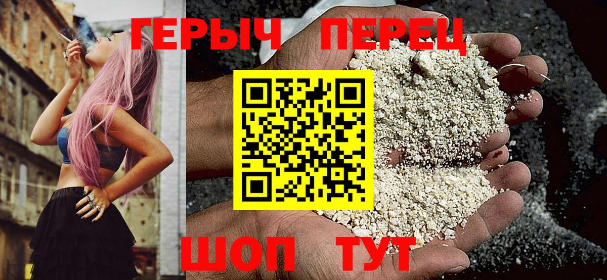 Героин Афган  Героин  Артёмовский  Вход с VPN 