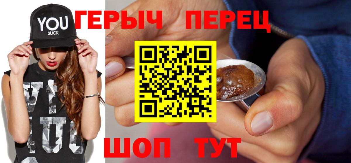Героин герыч Артёмовский