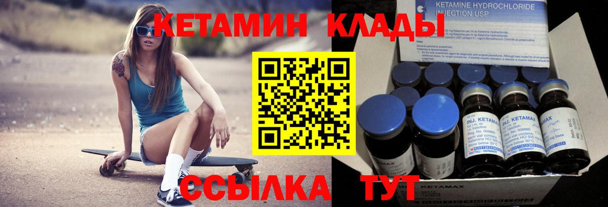 Кетамин VHQ Артёмовский