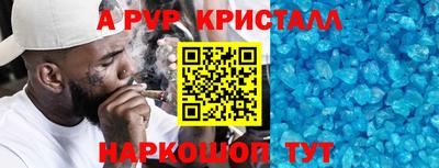 кристаллы Владикавказ