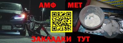 амф Вышний Волочёк