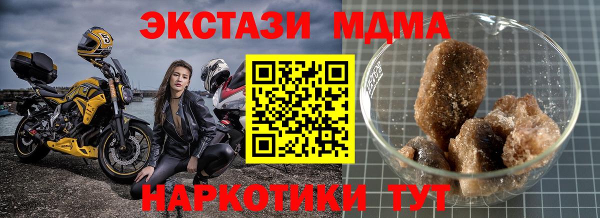 MDMA молли  Вход с VPN  МДМА VHQ  Артёмовский 