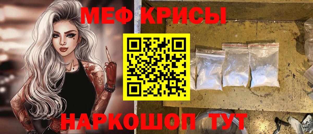 Мефедрон VHQ  МЕФ  Артёмовский  Вход с VPN  Мефедрон кристаллы 
