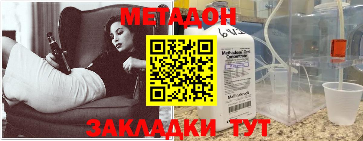 мега рабочий сайт  МЕТАДОН VHQ  МЕТАДОН VHQ  Вход с VPN  Артёмовский 