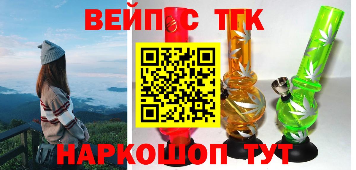 Артёмовский  ТГК гашишное масло  Вход с VPN 
